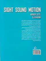 صدا دوربین حرکت